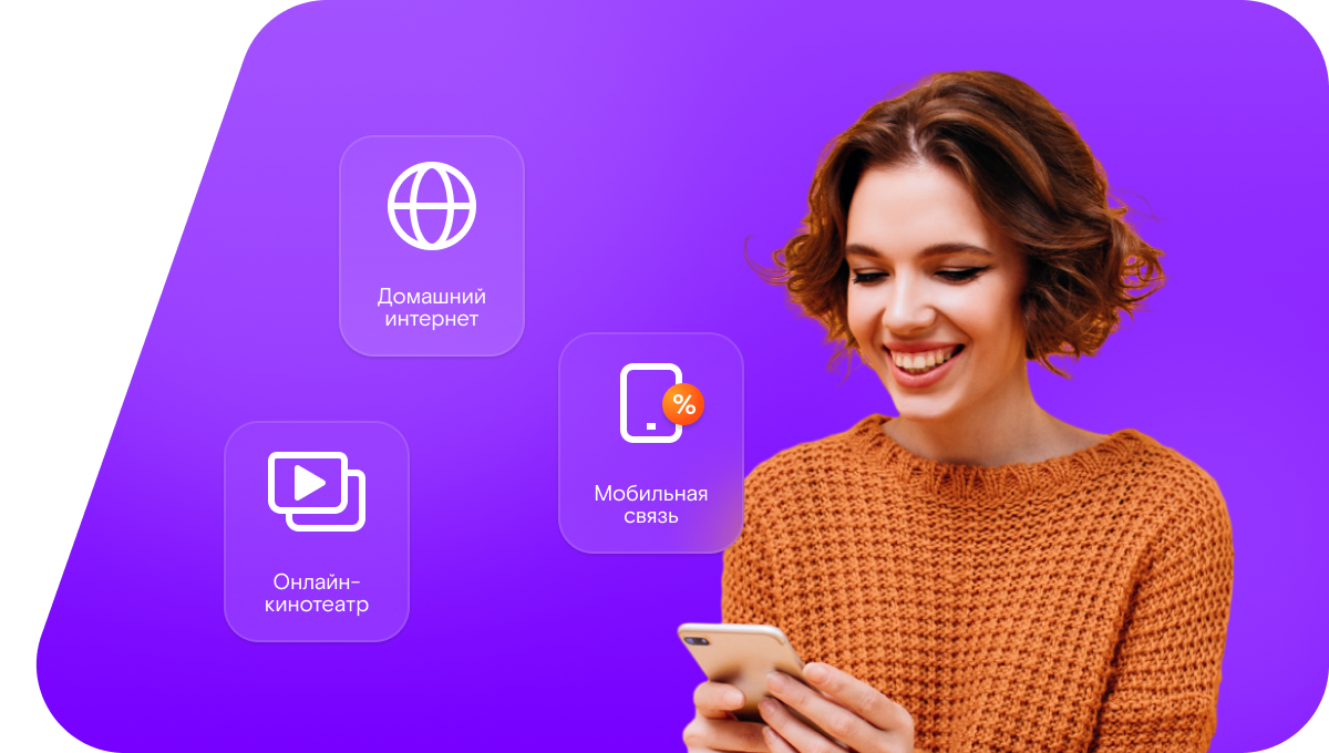 Промо-тарифы Ростелеком в&nbsp;Колтуши